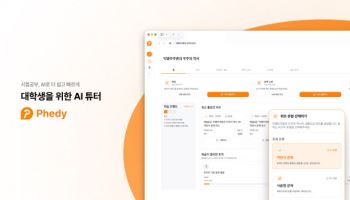 대학생 시험 준비 새로운 패러다임… AI 학습 메이트 '페디' 주목