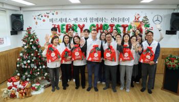 벤츠 사회공헌위원회, 임직원 봉사활동 '산타 데이' 진행