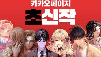카카오엔터 초신작 프로젝트, 21개월간 42편…평균 3주 장르 1위