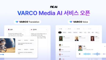 NC AI, AI 기반 음성·번역 서비스 2종 출시