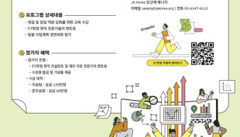 EY한영, 대학생 사업계획 경연대회 개최…미래 세대 역량 강화 나선다