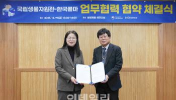 한국콜마, 자생식물 활용해 차세대 화장품 개발 나선다