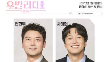'우리들의 발라드', 새해 스핀오프로 컴백…토크쇼 론칭
