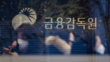 이찬진 금감원 첫 정기인사…"금융소비자 보호 강화"