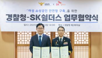 경찰, 여성 소상공인 점포에 범죄예방 물품 지원