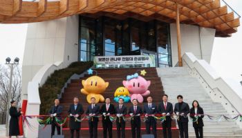 대전 보문산에 나무로 만든 랜드마크 생겼다