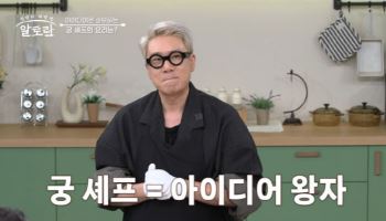 이상민, 정위스님 레시피 무단 도용…'알토란' 측 "미처 확인 못해"[전문]