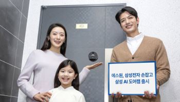 현관 앞을 지켜라...에스원,  '삼성 AI 도어캠' 출시