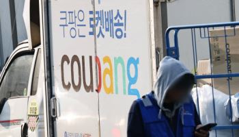 쿠팡, 물류센터 사망노동자 산재에 불복 소송…뒤늦게 알려져
