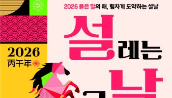 미리 살수록 혜택↑…롯데마트·슈퍼 설 선물 사전예약