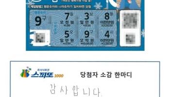 자녀 원하는 대학 붙고 5억 당첨까지 ‘겹경사’