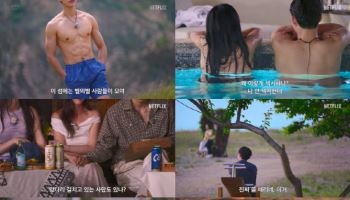 '솔로지옥5', 1월 20일 공개 확정