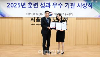 엔코아 플레이데이터, 서울지방고용노동청 ‘2025 훈련 성과 우수기관’ 선정