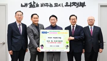 아일랜드캐슬 '의정부시 100일간 사랑릴레이' 동참