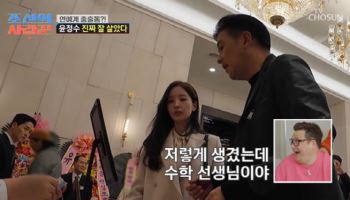 류시원, 19세 연하 아내 최초 공개 "저렇게 생겼는데 수학 선생님"