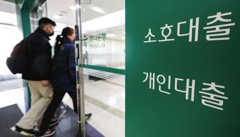 자영업자 대출 1072조원…늘어나는 건 ‘60대 이상’