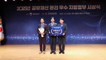 서울시, 공유재산 관리 평가 '2년 연속' 최우수 선정