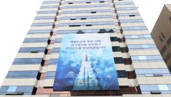 부산 시대 연 해수부…"해운기업 이전 등 후속조치 신속 추진"