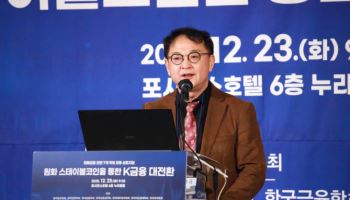 전진규 증권학회장 “스테이블코인 위험도 점검해야”