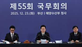 李, 부산서 국무회의 “해수부 이전, 국토균형발전 중대 계기”