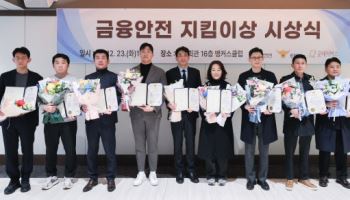 경찰청·은행연합회, ‘금융안전 지킴이’ 경찰 10인에 포상금