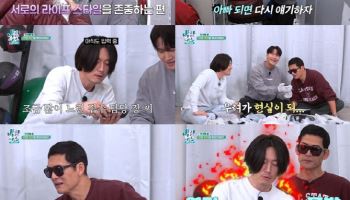 김종국 "신혼? 아직 아이 없어 좋아…아내에게 잔소리 NO"