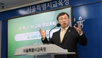 서울 모든 학교, 2027년부터 AI 서·논술형 평가 '채움아이' 도입