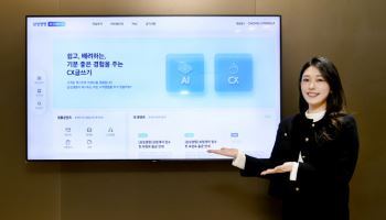 삼성생명, 대고객 콘텐츠 AI CX글쓰기 시스템 도입