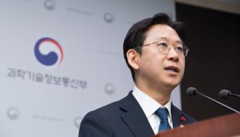 연이은 해킹 사고에…과기정통부, 사이버침해조사팀 신설