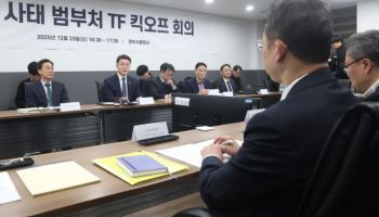 쿠팡 사태에 국정원 가세…‘민간 해킹’ 넘어 ‘데이터 안보’ 전면전