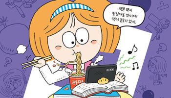 [책]아이들 위한 '문해력 성장 동화'