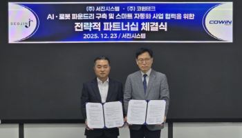 코윈테크, 서진시스템과 MOU…AI 로봇 파운드리 사업 추진