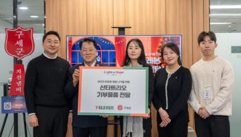 세븐일레븐, 구세군 '산타트리오 캠페인' 동참