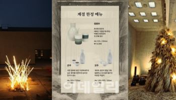 국순당 ‘박봉담’, 겨울 맞이 우리술·공간 콘텐츠 공개