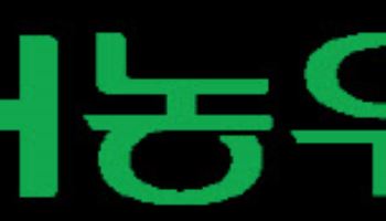 NH농우바이오, 제3회 K-푸드 플러스 수출탑 최우수상 수상