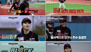'야구여왕' 추신수, 첫 패배 질책…"방송 때문이면 나가라"