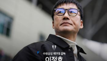 K리그2 수원 삼성, 이정효 감독 선임 발표