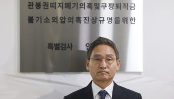 상설특검, '쿠팡 불기소 외압 의혹' 이틀 연속 고강도 압수수색