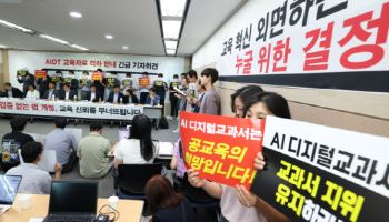 AIDT 발행사, 이르면 내달 손배소…”정책 폐기로 8천억 손해”