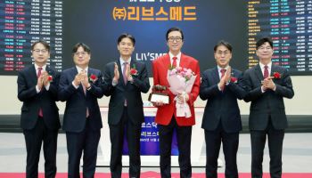'시총 1.3조' 리브스메드, 상장 첫날 공모가 하회…"높은 밸류 부담"