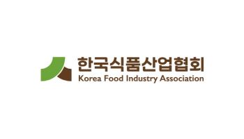 식품산업협회, 상근부회장 공개 모집