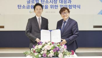 기업은행, 기후환경원과 탄소시장 대응 협약