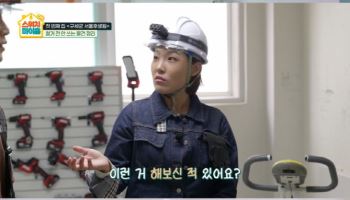 이은지, 어린이 보육시설 공사 투입…에이스 등극 (스위치마이홈)