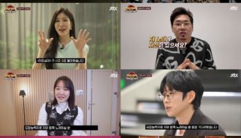 심수봉→조수미, '히든싱어8' 출격…내년 방송 예정