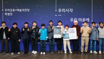 우리금융, 예술의전당서 발달장애 미술가 작품 전시 개최
