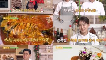 '뷔페의 신' 신종철 셰프, '용녀한끼' 전격 출연…'폭셰' 레시피 대공개