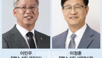 킨텍스 신임 대표이사에 이민우 前 경기신보 이사장