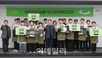 풀무원푸드앤컬처, 지속가능 식단 경진대회… "수상작 메뉴 출시"