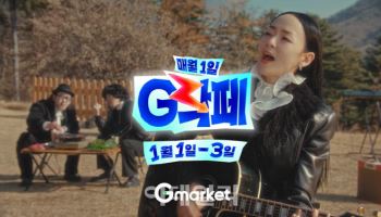 G마켓, 새해 첫 G락페 광고모델로 ‘자우림’ 발탁