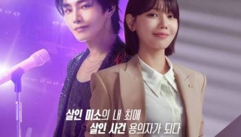 '아이돌아이', 방송 첫 주 글로벌 5위…K로코 통했다